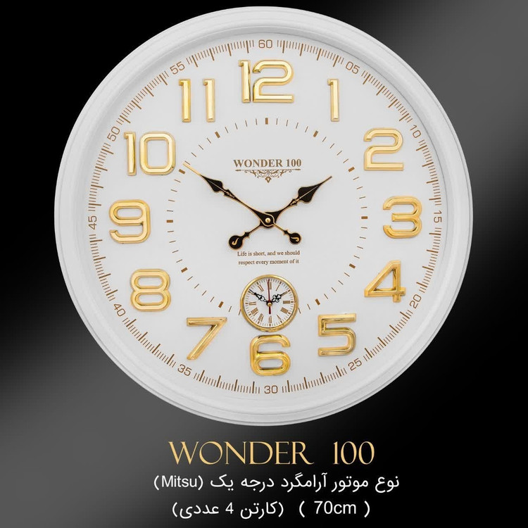 ساعت دیواری سایز 70 سانت دو موتوره دارای رنگ بندی
