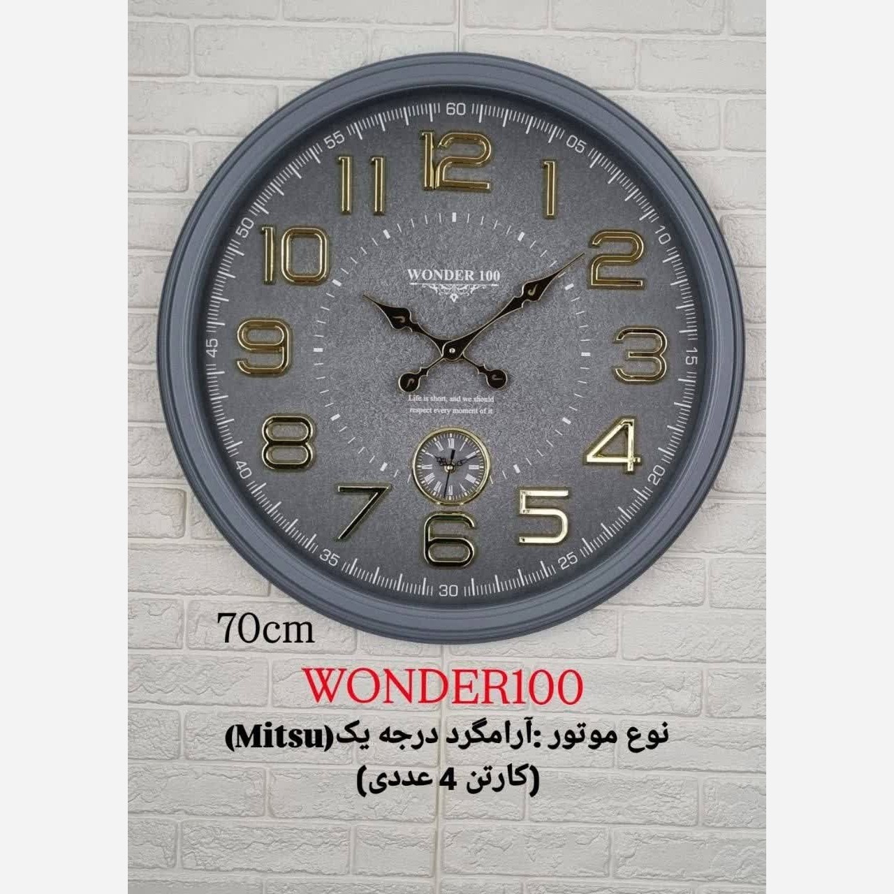 ساعت دیواری سایز 70 سانت دو موتوره دارای رنگ بندی
