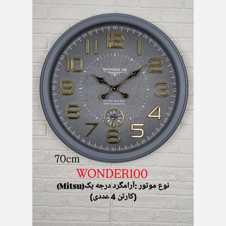 ساعت دیواری سایز 70 سانت دو موتوره دارای رنگ بندی