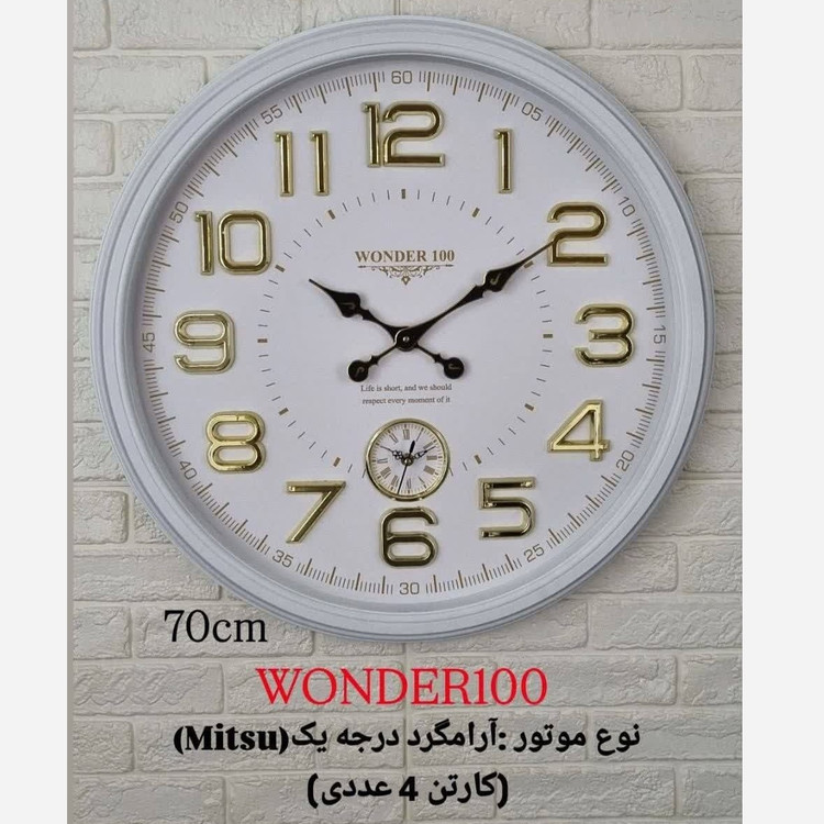 ساعت دیواری سایز بزرگ 70 سانت دو موتوره
