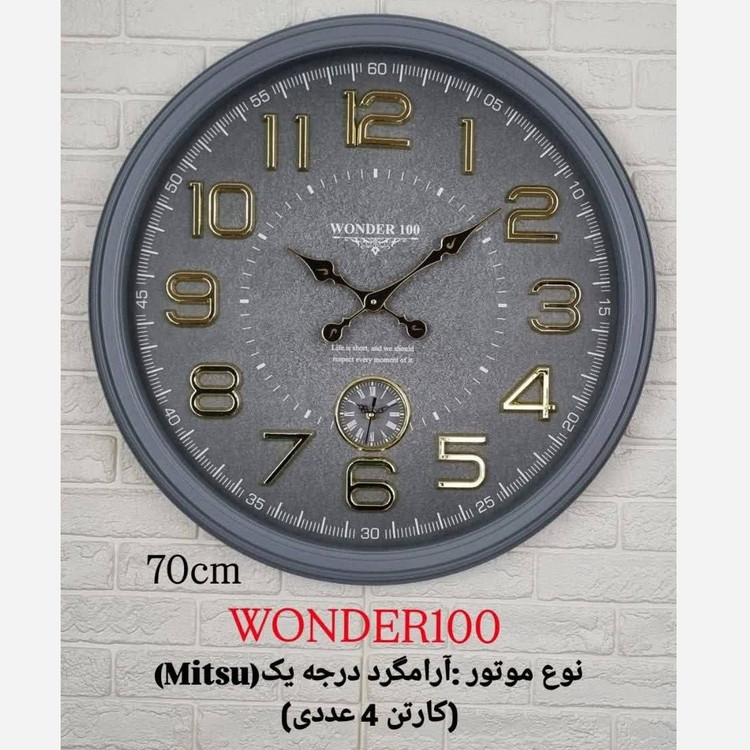 ساعت دیواری بزرگ سایز 70 سانت