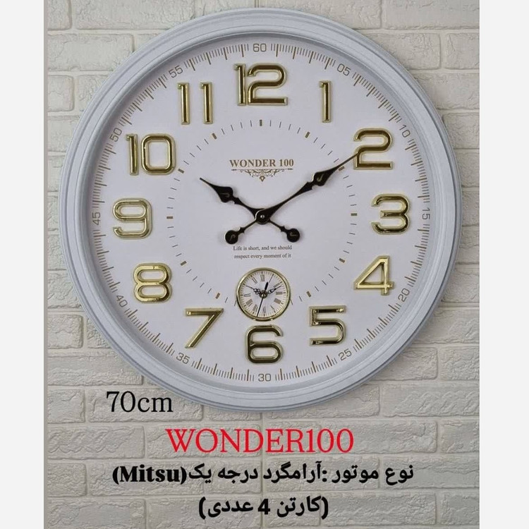 ساعت دیواری بزرگ سایز 70 سانت