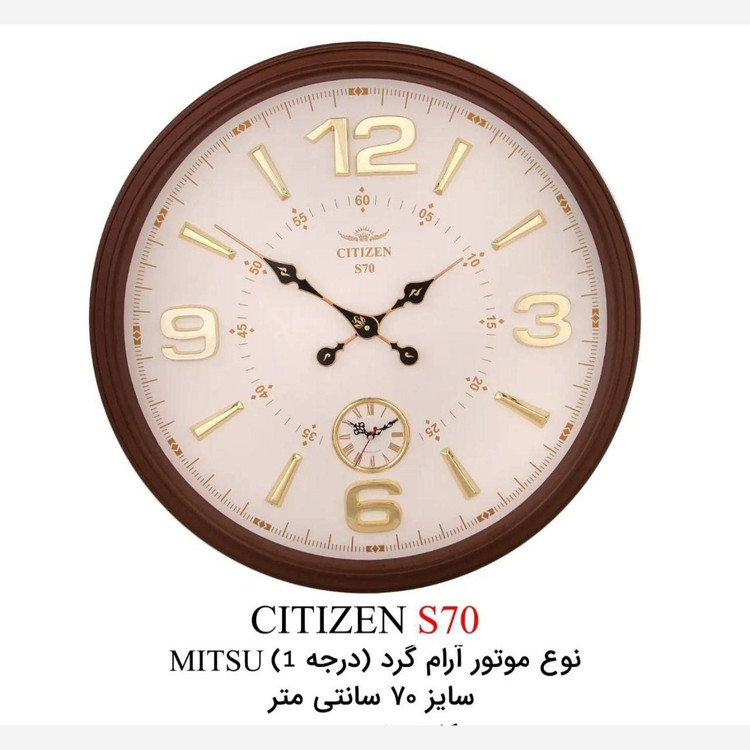 ساعت دیواری آرام گرد دو موتوره سایز 70