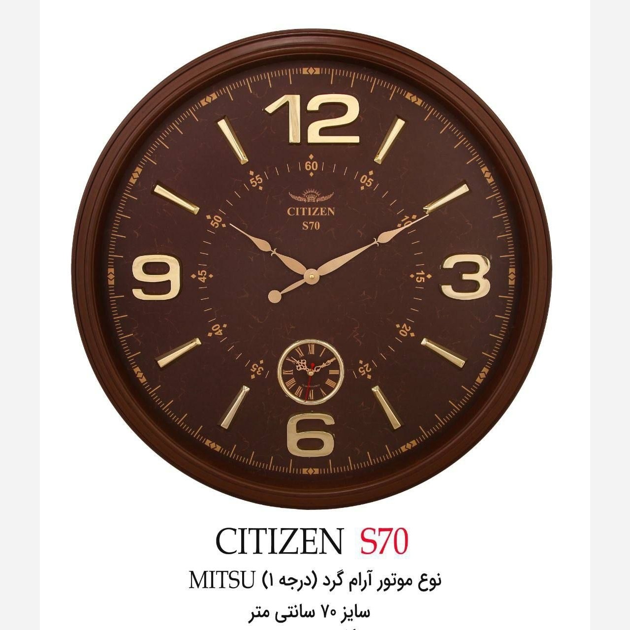 ساعت دیواری آرام گرد سیتیزن 70 سانت
