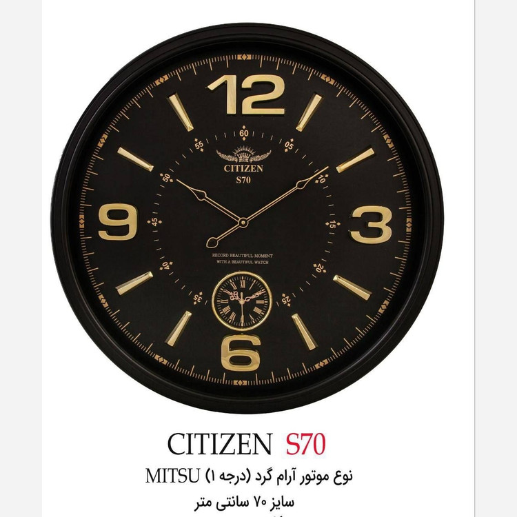 ساعت دیواری آرام گرد سیتیزن 70 سانت